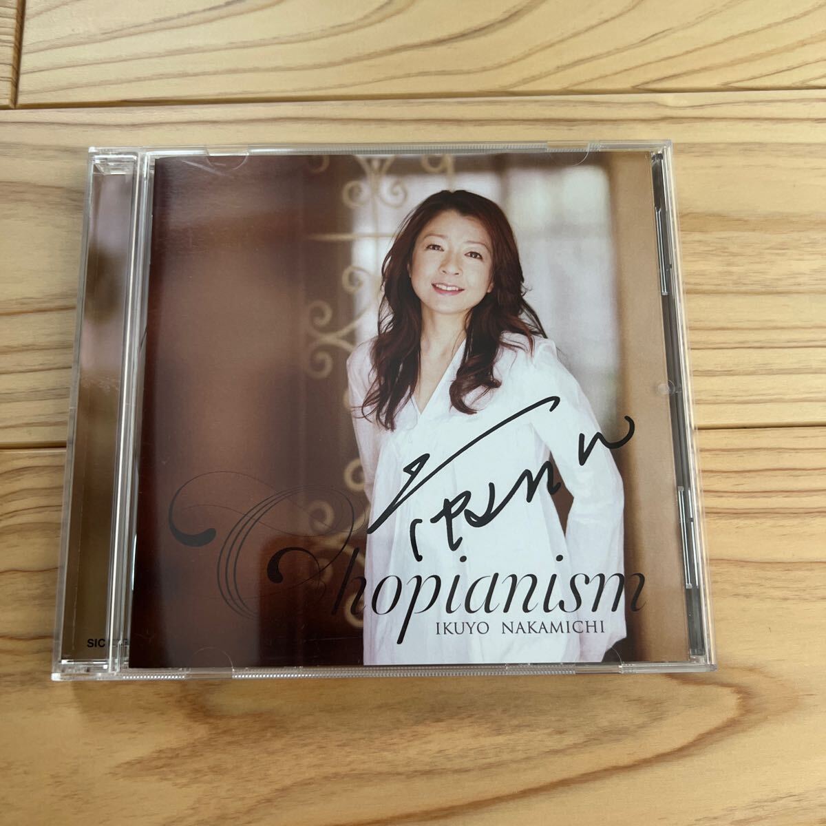 ショパニズム CD 仲道郁代 直筆 サイン入り拍卖