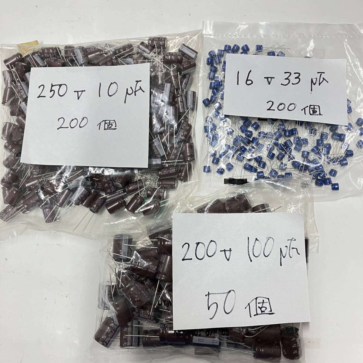 ナナオ、東映、ブラウン管モニター等 修理用コンデンサー 送料込み 3種450個 4500円 拍卖