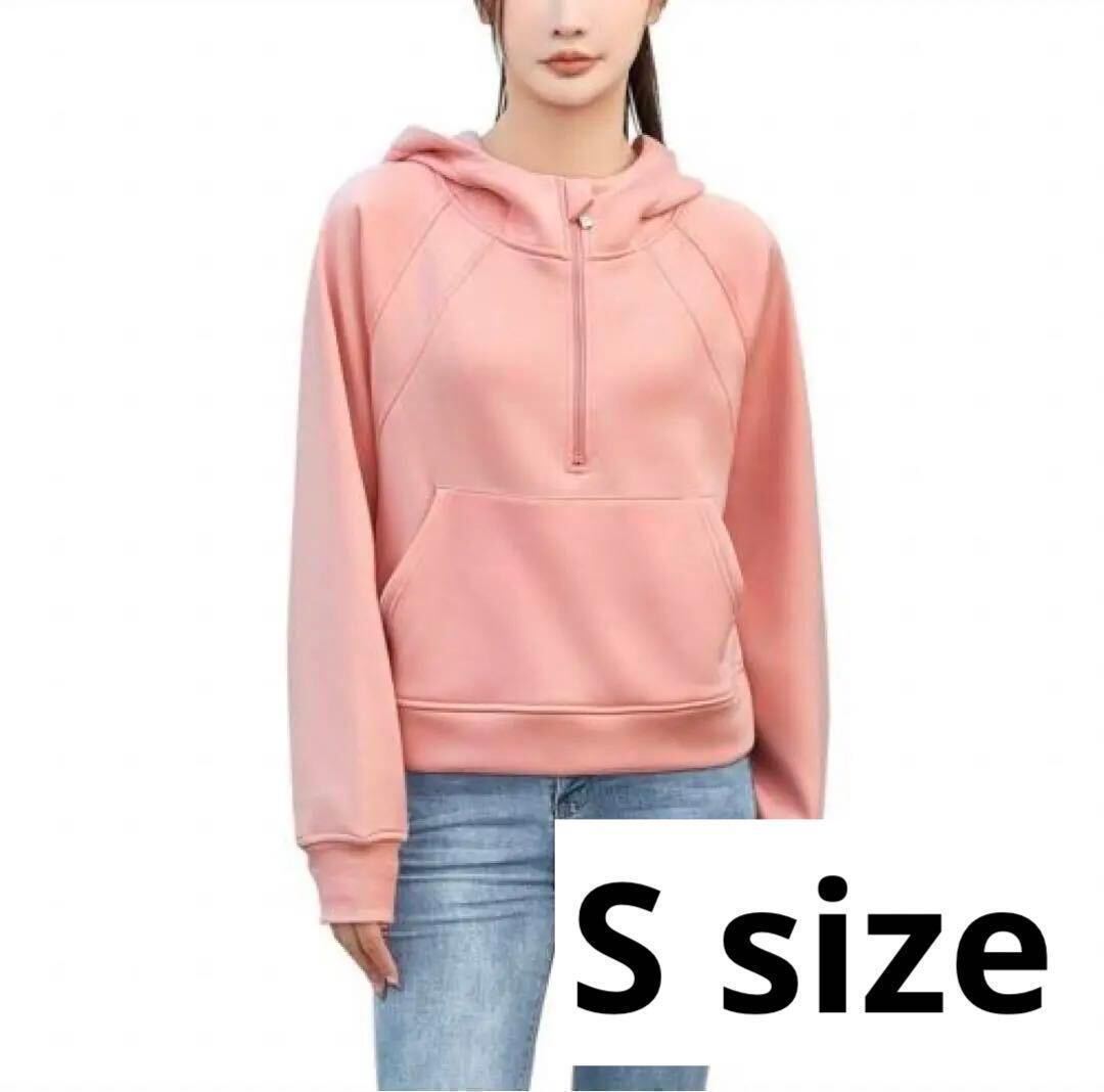 パーカー S ハーフジップ ピンク 裏起毛 ポケット ショート丈 レディース 冬服 暖かい拍卖