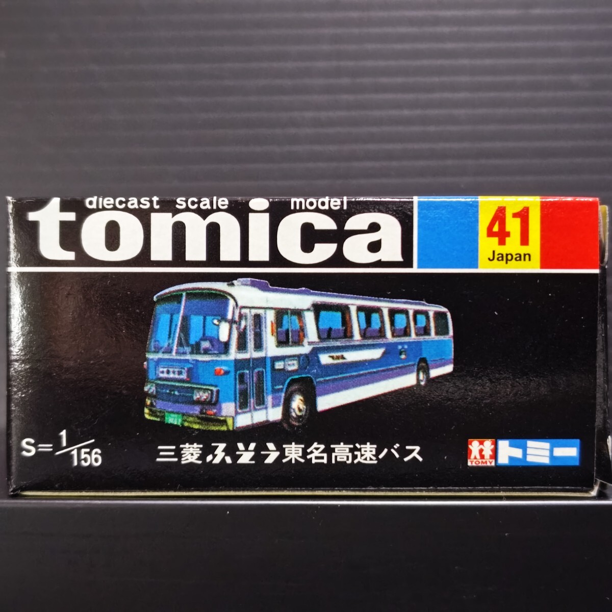トミカ 三菱ふそう 東名高速バス 1/156 未開封品 長期暗室保管品 復刻 黒箱 ビンテージ ミニカー拍卖