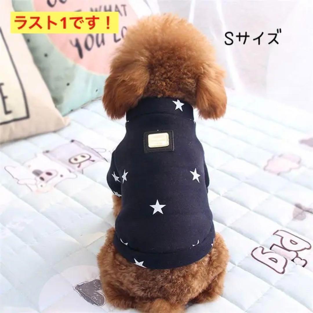 犬服 防寒 ブルー トップス 前開きボタン付き ドッグカフェ 旅行 Sサイズ拍卖