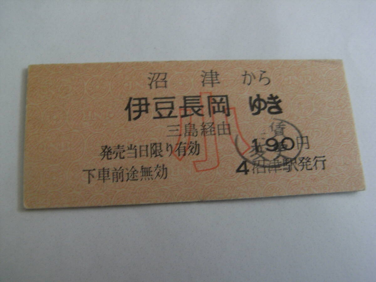 国鉄伊豆箱根鉄道連絡乗車券 沼津から伊豆長岡ゆき 小 三島経由 沼津駅発行拍卖