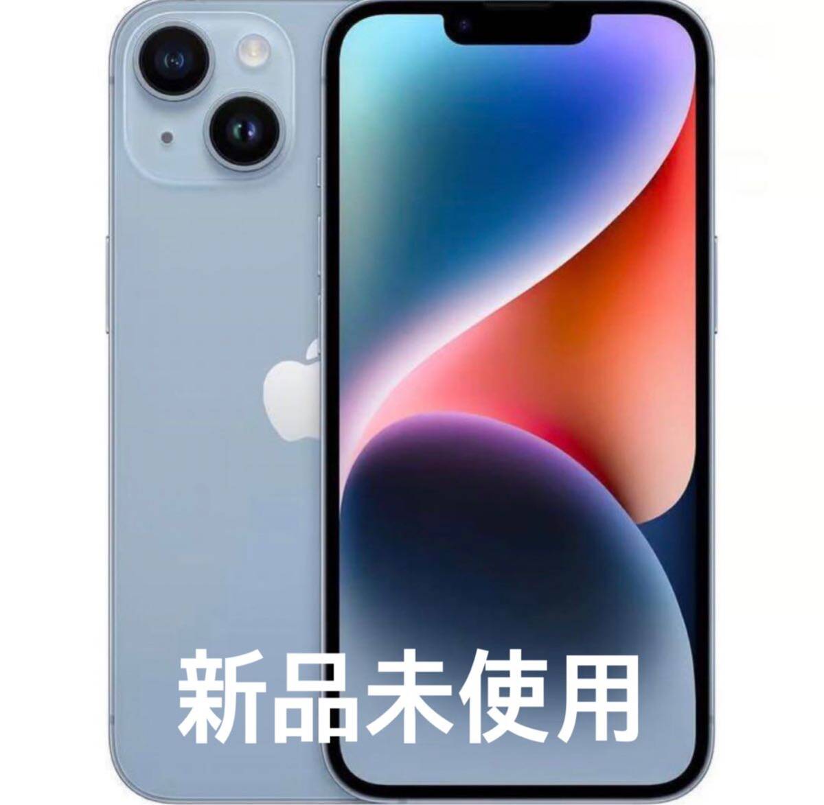 新品未使用iPhone14 本体 128GB ブルー バッテリー100%拍卖