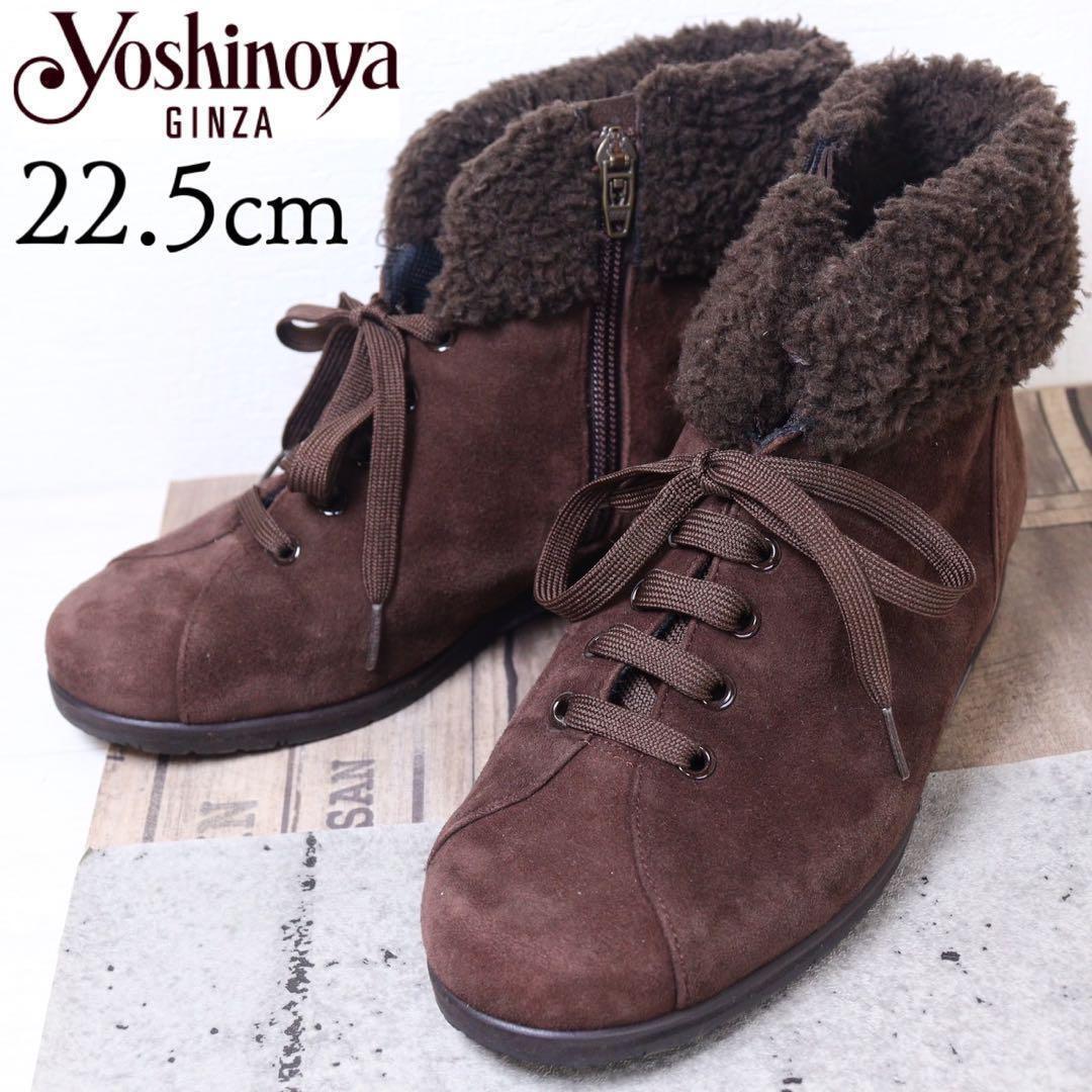 GINZA Yoshinoya 銀座ヨシノヤ 22.5 レースアップ ブーツ拍卖