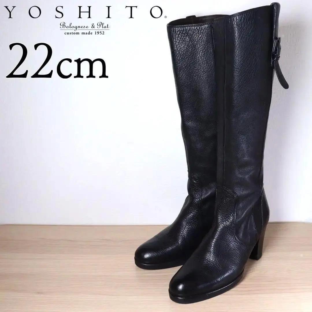 YOSHITO ヨシト 22 ロングブーツ レザー シボ革 黒拍卖