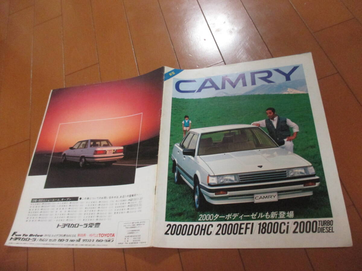 新ト44244 カタログ ■トヨタ● CAMRY カムリ 田中邦衛●昭和60.9 発行●22 ページ拍卖