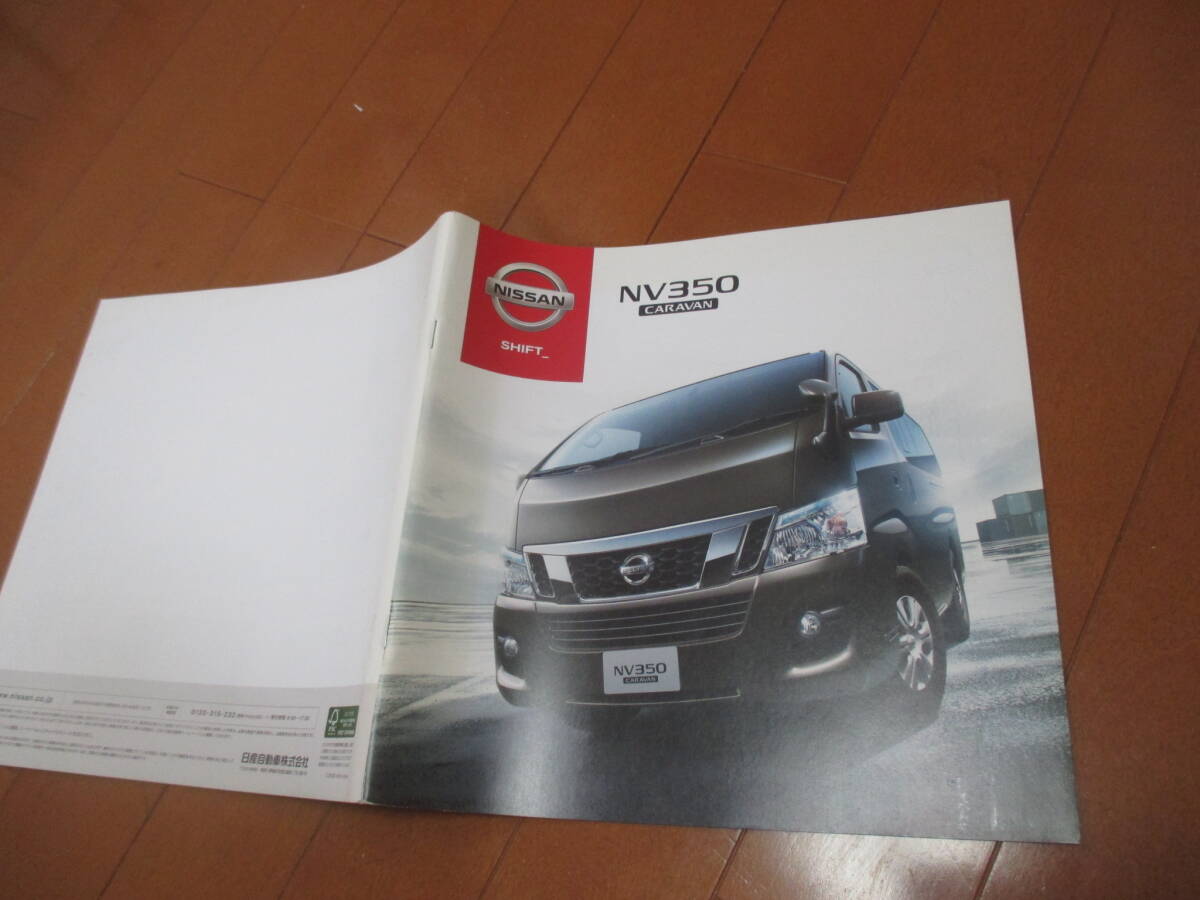 44337 カタログ ■日産● NV350 キャラバン●2014.4 発行●53 ページ拍卖