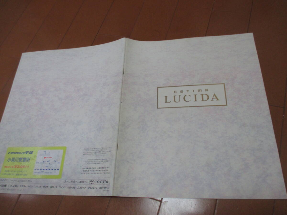 44364 カタログ ■トヨタ● エスティマ ルシーダ●1993.2 発行●28 ページ拍卖