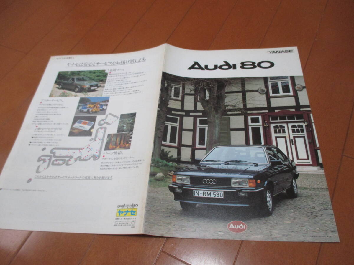 44434 カタログ ■アウディ● Audi80●1983 発行●16 ページ拍卖