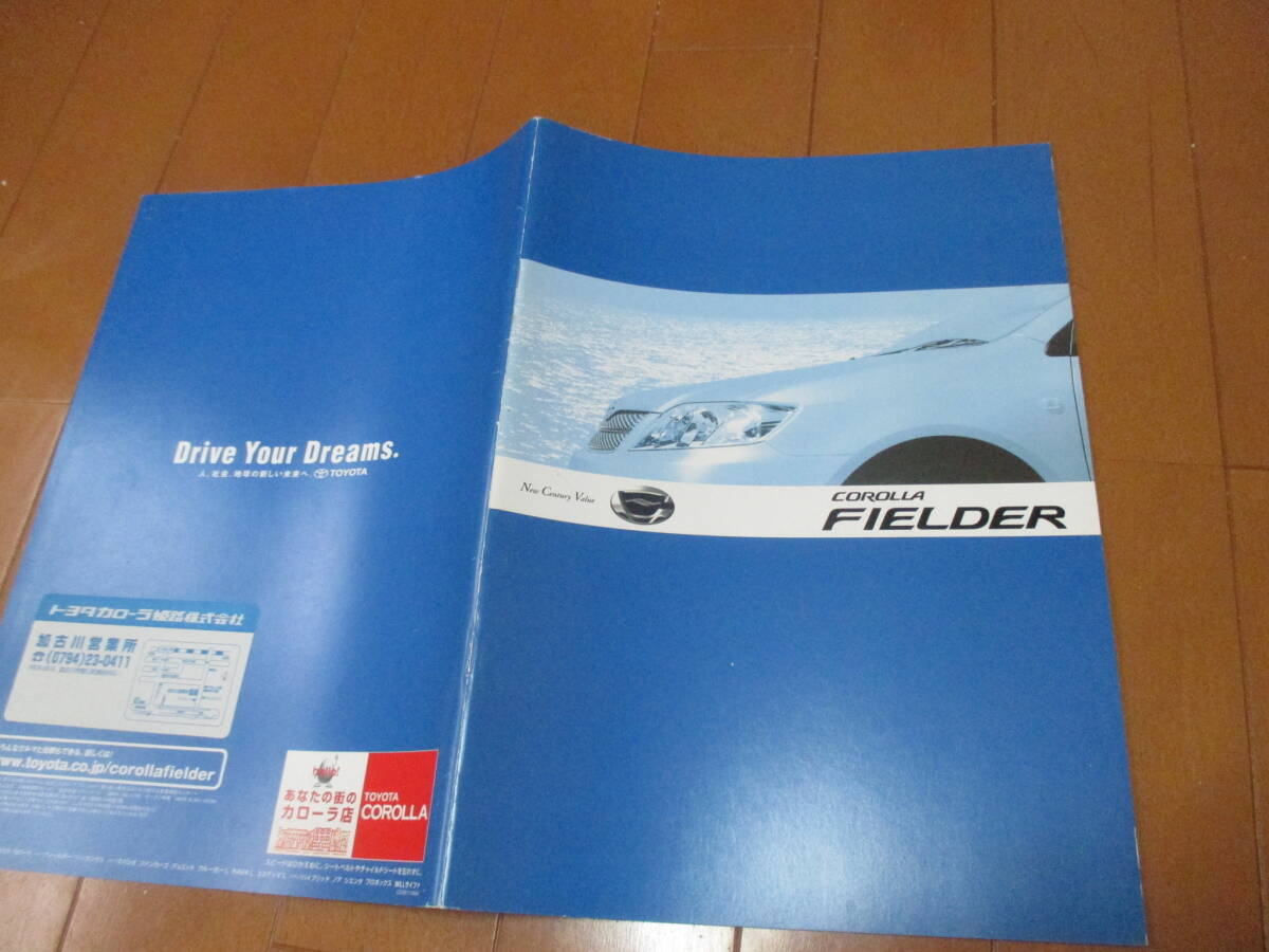 44466 カタログ ■トヨタ● カローラフィールダー●2004.4 発行●28 ページ拍卖