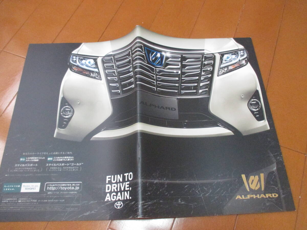 44508 カタログ ■トヨタ● アルファード●2015.1 発行●68 ページ拍卖