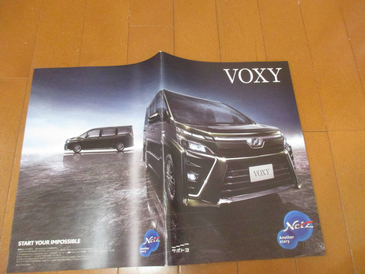 44530 カタログ ■トヨタ● VOXY ヴォクシー●2020.2 発行●68 ページ拍卖