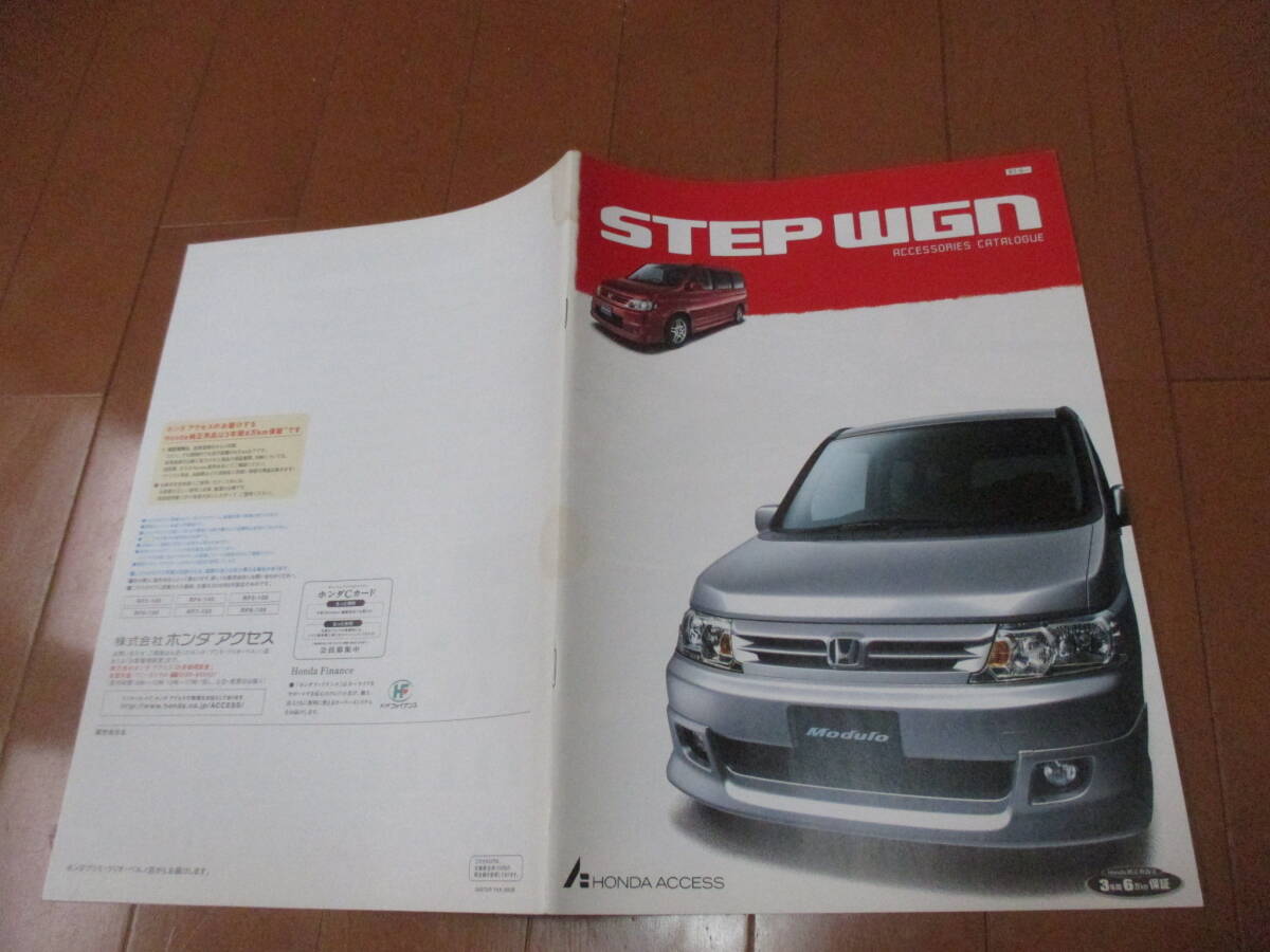 44542 カタログ ■ホンダ● ステップワゴン OP オプション アクセサリー●2003.6 発行●34 ページ拍卖