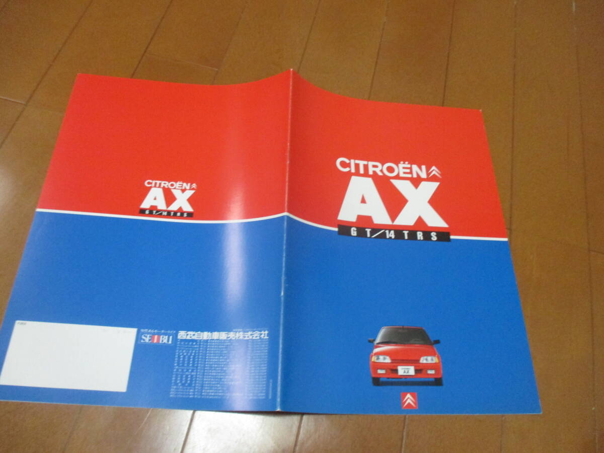 44625 カタログ ■シトロエン● AX GT/14TRS●1990.5 発行●10 ページ拍卖