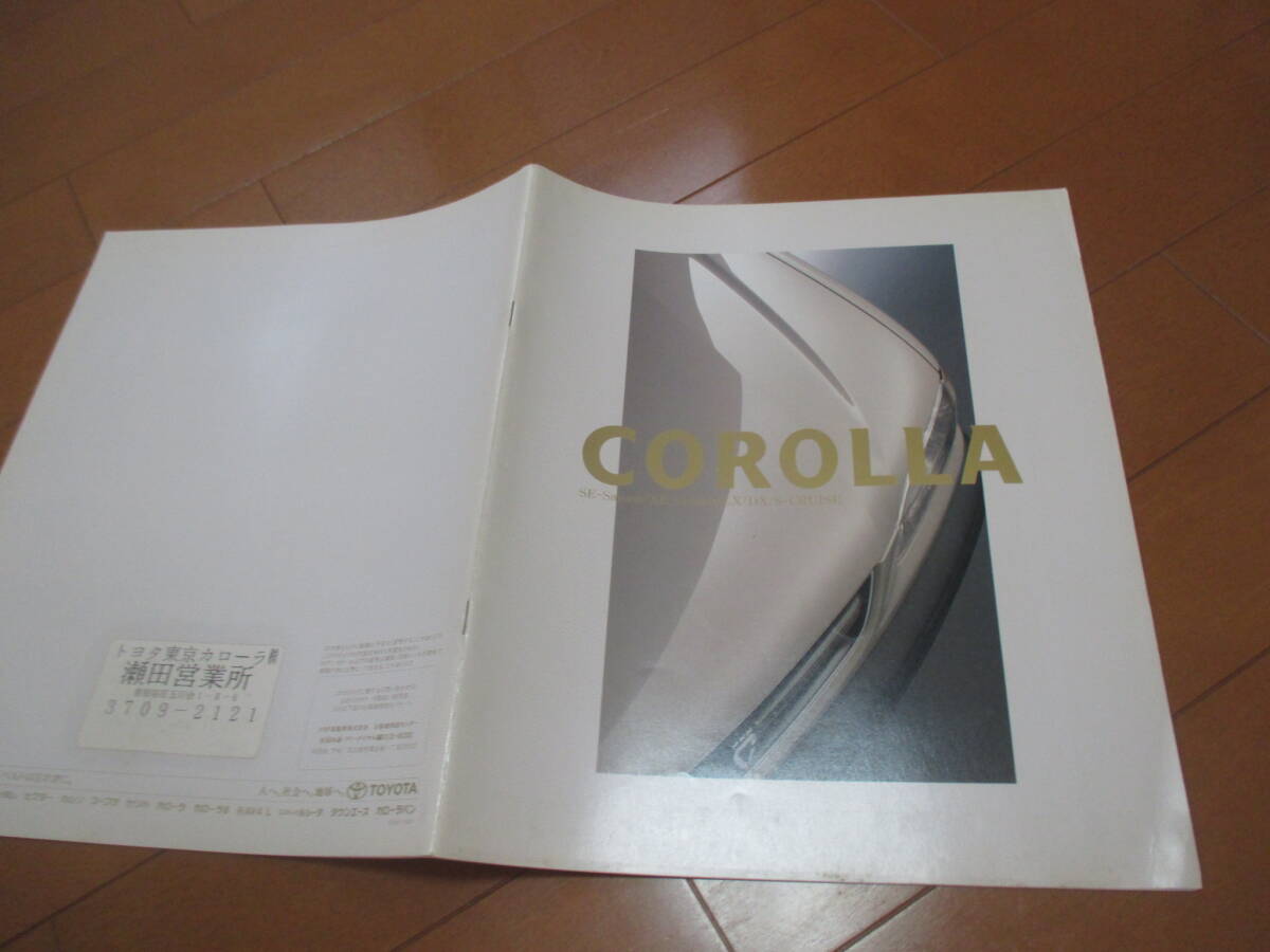 44813 カタログ ■トヨタ● カローラ●1995.5 発行●34 ページ拍卖
