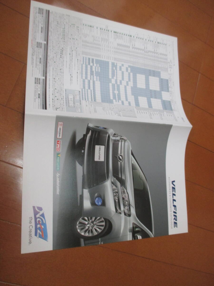 44304 カタログ ■トヨタ● ベルファイア OP オプション アクセサリー●2013.6 発行●19 ページ拍卖