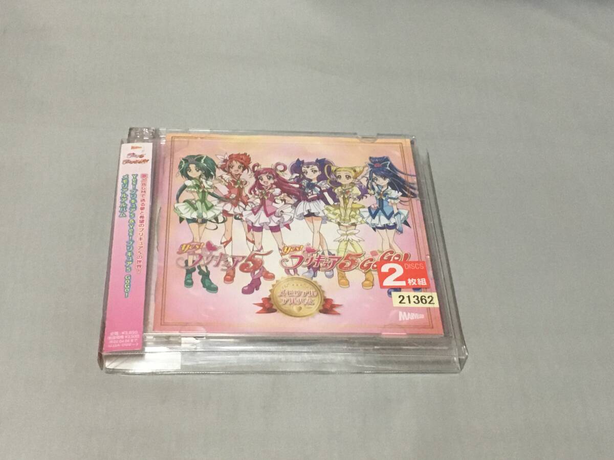 CD 「Yes!プリキュア5&Yes!プリキュア5 GoGo!」メモリアルアルバム レンタル拍卖