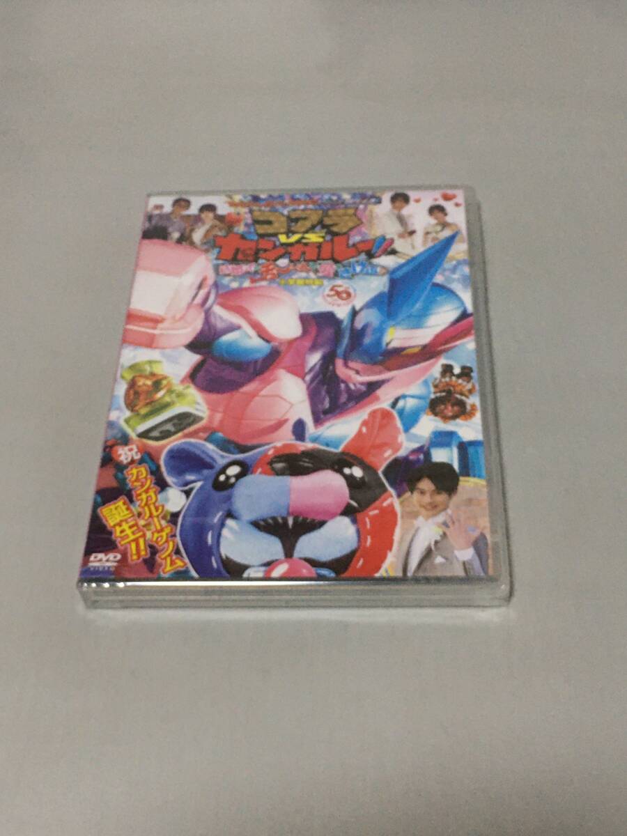 DVD てれびくん超バトルDVD 仮面ライダーリバイス コアラ VS カンガルー!! 結婚式のチューしんで愛をさけぶ!? 新品拍卖