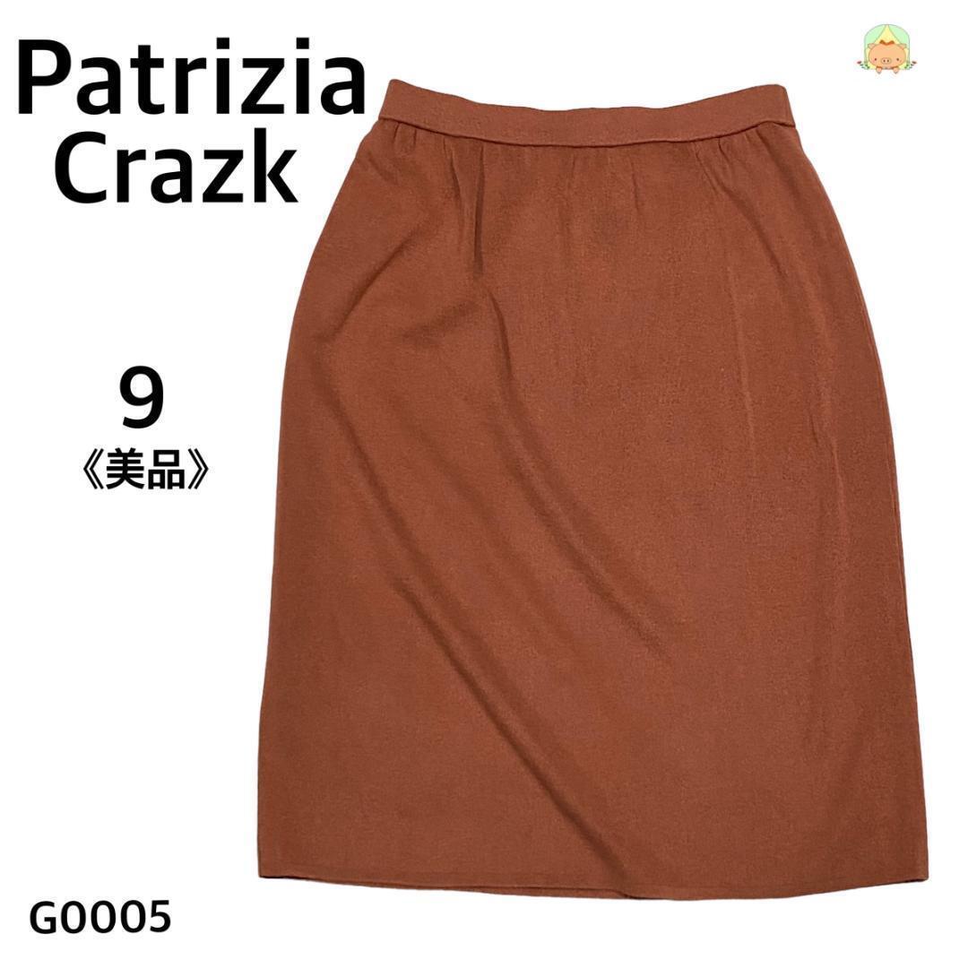 G0005 Patrizia Cazk【9M】スカート ミディアム丈 カジュアル ブラウン拍卖
