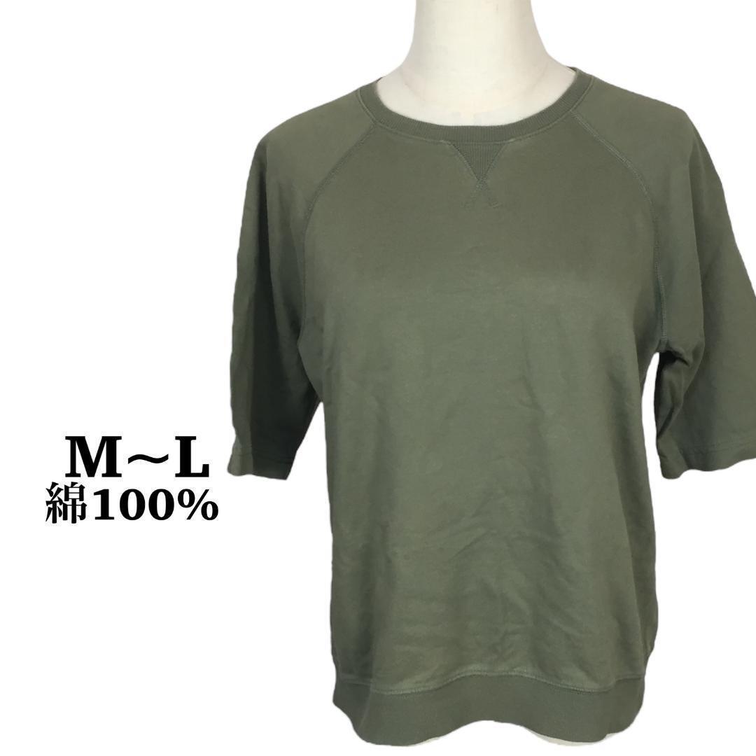 C0342 半袖Tシャツ 【M~L】 綿100% シンプル ラウンドネック ユニセックス拍卖