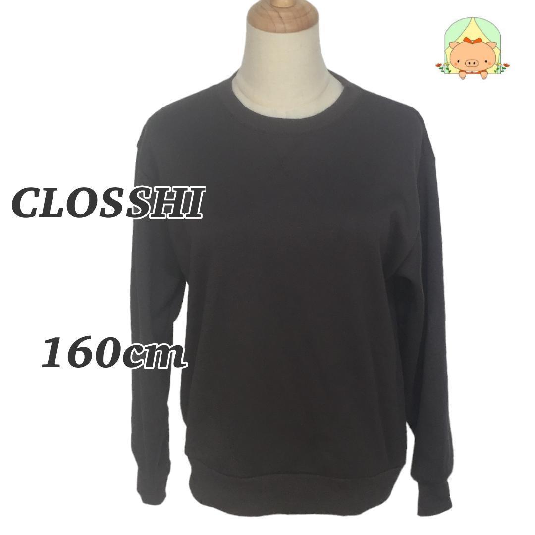 C0812 クロッシー しまむら キッズ もこもこ 裏起毛 シンプル 長袖 トレーナー拍卖