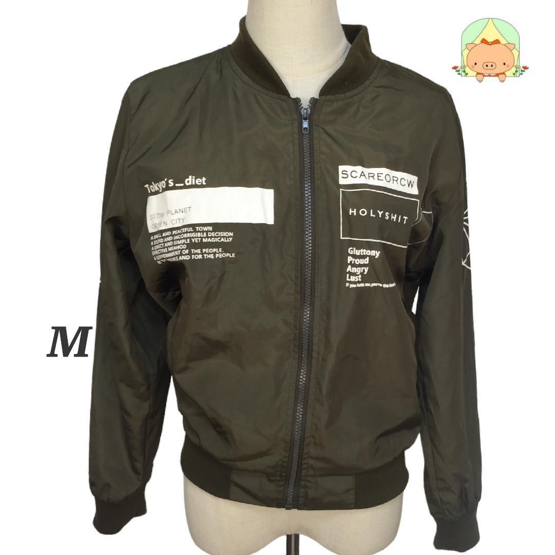 C0883 MA-1 クール かっこいい ボーイッシュ ジャンパー カーキ ブルゾン拍卖