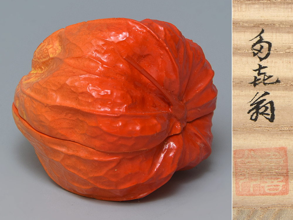 乾漆 鬼灯香合 畦地他喜男 多喜翁(造)共箱 茶道具 香道具 漆芸 漆工芸 美品 未使用 z8069o拍卖