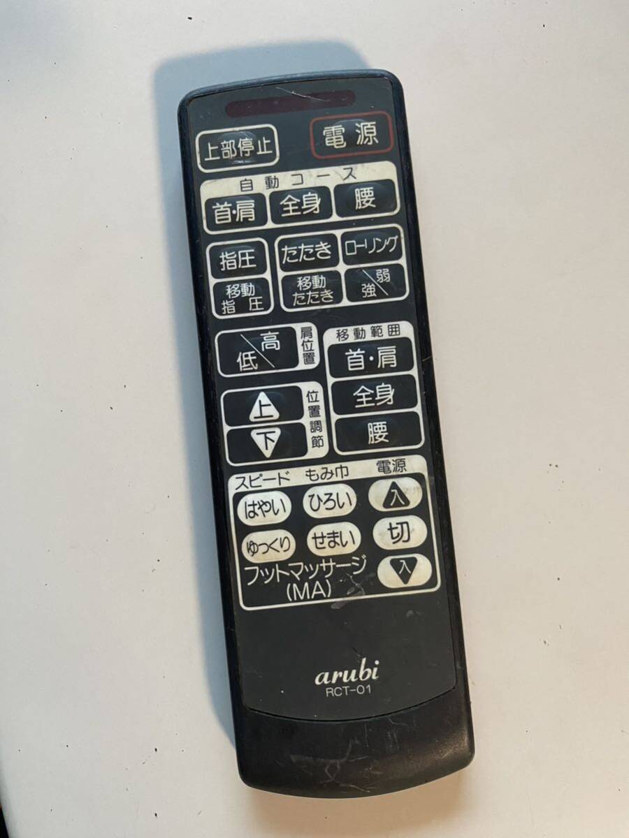 arubiRCT-01 マッサージ機リモコン【通電のみ確認】拍卖