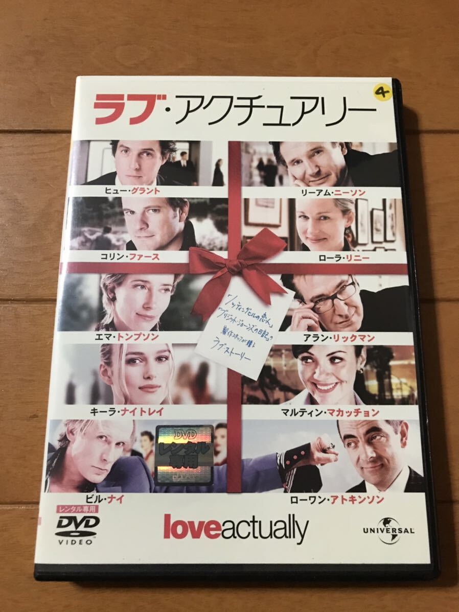 希少! 洋画☆ラブアクチュアリー☆ヒューグラント☆DVD☆人気!レア!ジャンク!レンタル落ち!拍卖