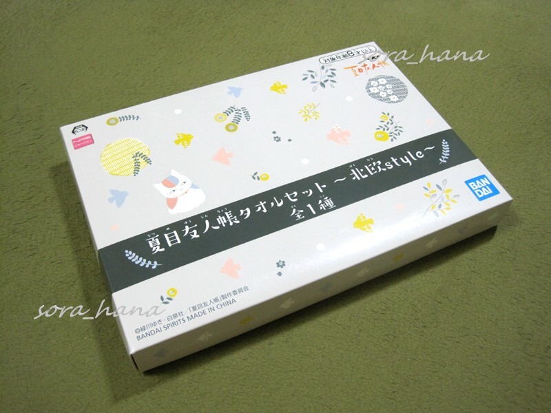 新品 非売品 夏目友人帳 にゃんこ先生 タオルセット 送料870円拍卖