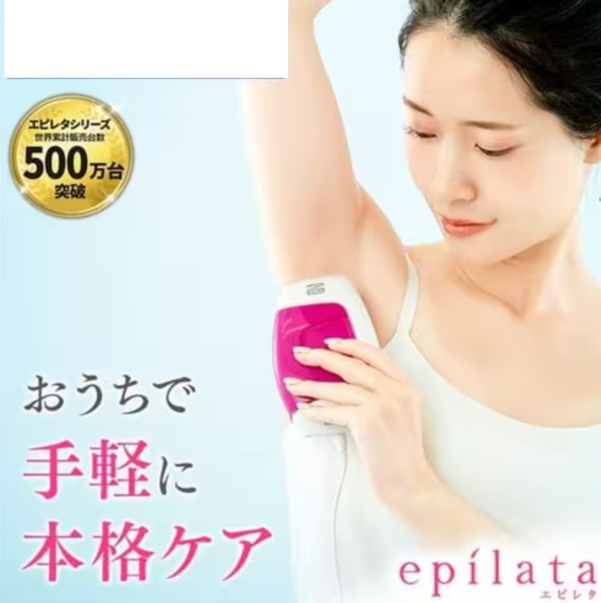 #691)光脱毛 エピレタ(epilata) アイリスオーヤマ HPL ホームパルスライト 家庭用光美容器 エステ拍卖