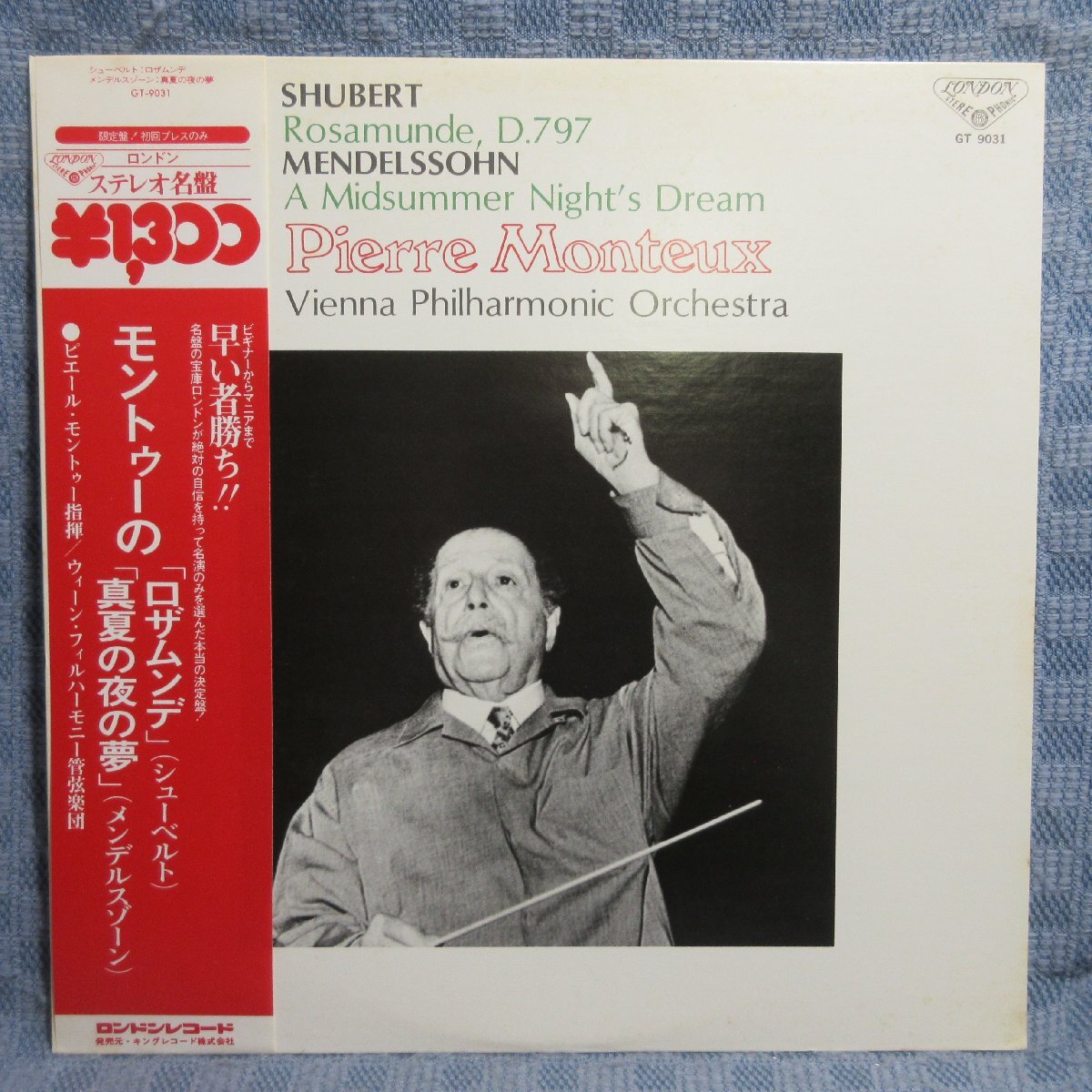 VA343●モントゥー/ウィーン・フィル「シューベルト:ロザムンデ/メンデルスゾーン:真夏の夜の夢」LPレコード(アナログ盤)拍卖