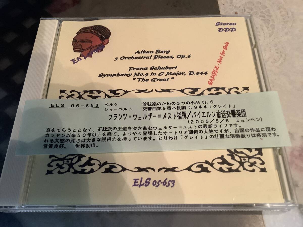 メスト  シューベルト  交響曲第9 グレート  ベルク  オーケストラの為の3つの小品  バイエルン放送交響楽団拍卖