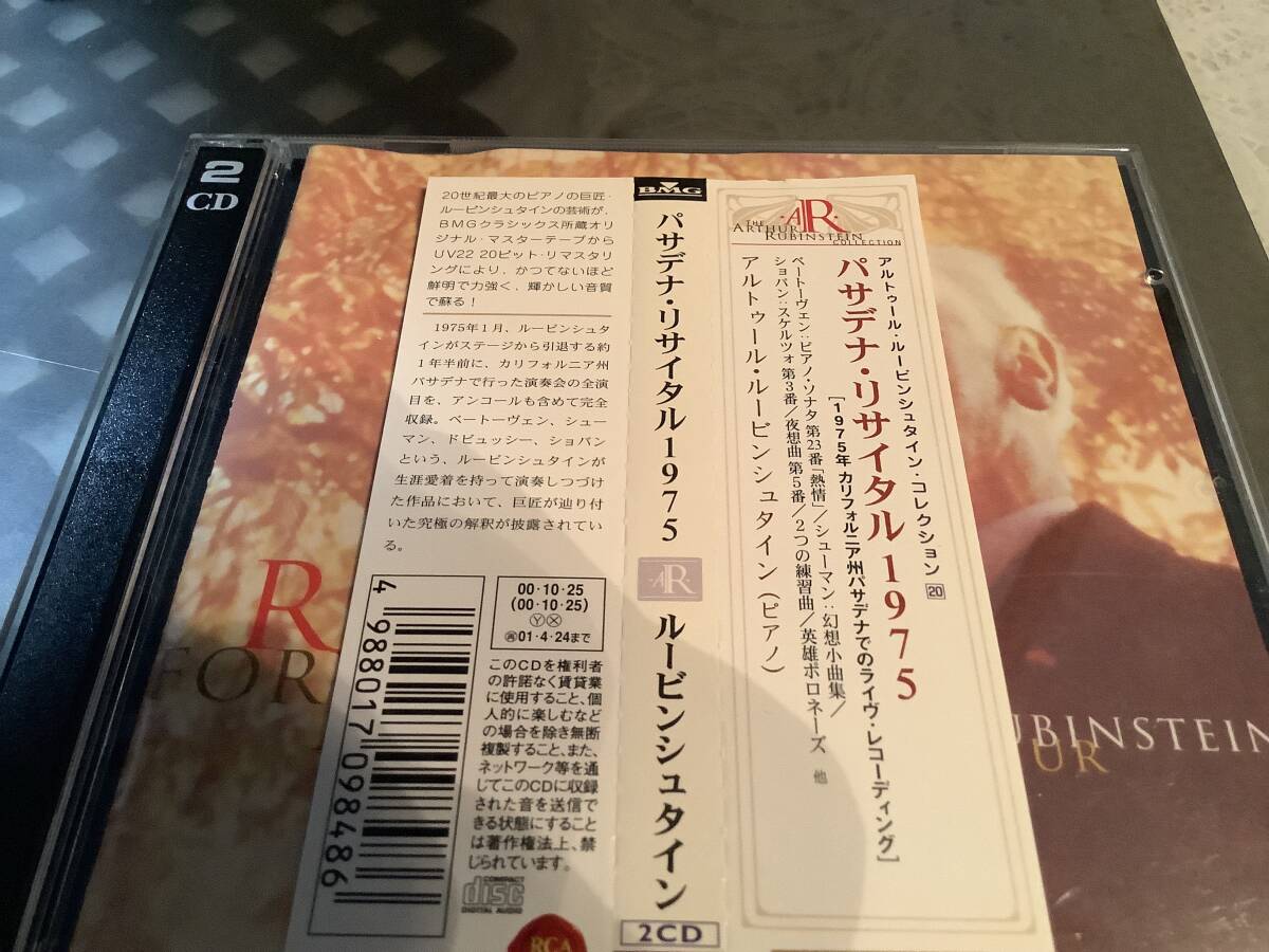 ルビンシュタイン  ライブ パサデナ リサイタル  1975拍卖