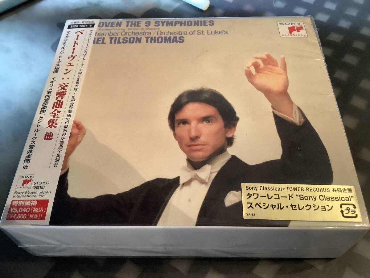ティルソン・トーマス ベートーヴェン  交響曲全集 他  イギリス室内管 他拍卖