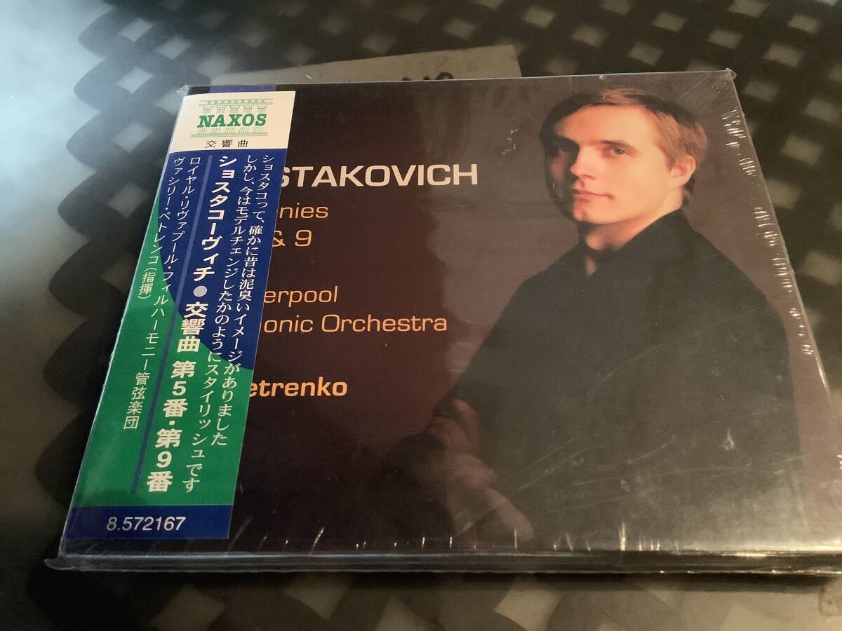 Sペトレンコ  ショスタコーヴィッチ  交響曲 第5・9 ロイアル・リヴァプール管弦楽団拍卖
