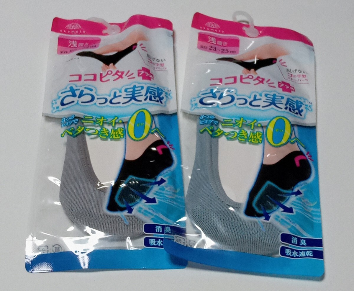 送料230円 オカモト ココピタ プラス さらっと実感 レディース 23〜25cm 見せないスニーカー丈 浅履き サックス デニムブルー 2色 2足 靴下拍卖