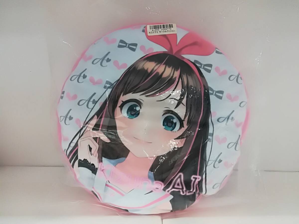 ■未使用 キズナアイ Kizuna AI サークルクッション 直径約35㎝ 非売品 未開封 景品 円形 クッション拍卖