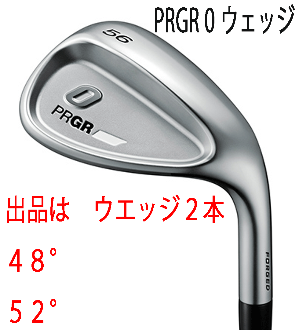新品■プロギア■2024.9■0-WEDGE■ウエッジ2本■48/52■PRGR SPEC STEELⅢ Ver.2 スチール■WEDGE■無類のやさしさをプラス■正規品拍卖