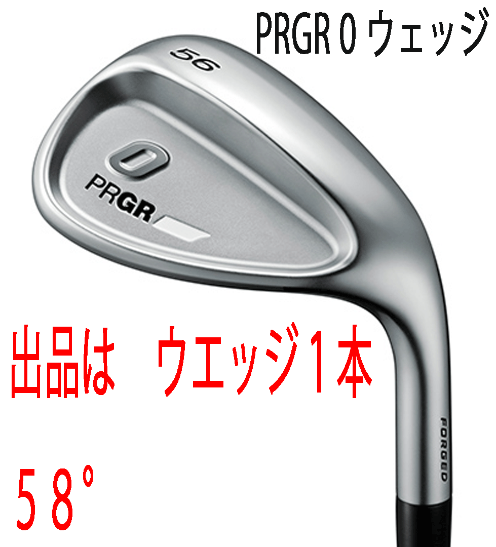 新品■プロギア■2024.9■0-WEDGE■ウエッジ1本■58■MCI FOR PRGR カーボン■WEDGE■ピンに寄せるために 無類のやさしさをプラス■正規品拍卖