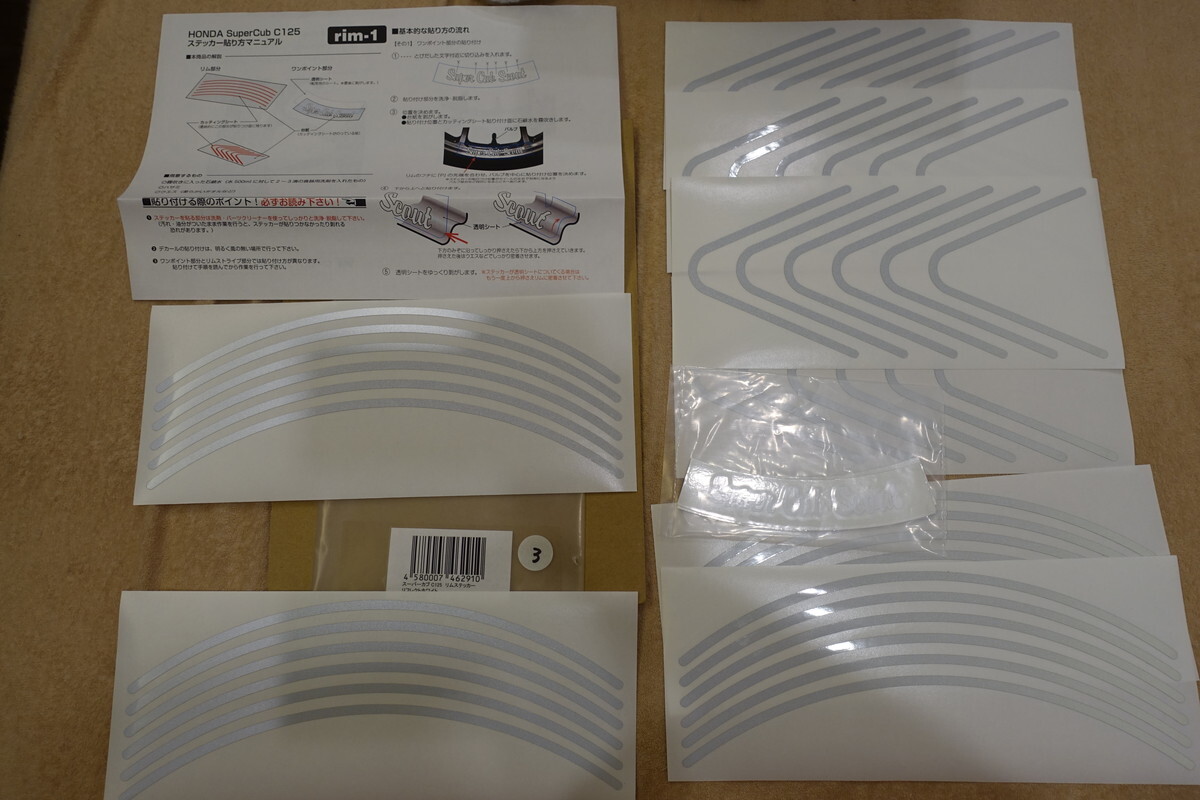 ワールドウォーク スーパーカブC125専用リムステッカー リフレクトホワイト 定価9,240円 rim-1_refwh WW World Walk 3拍卖