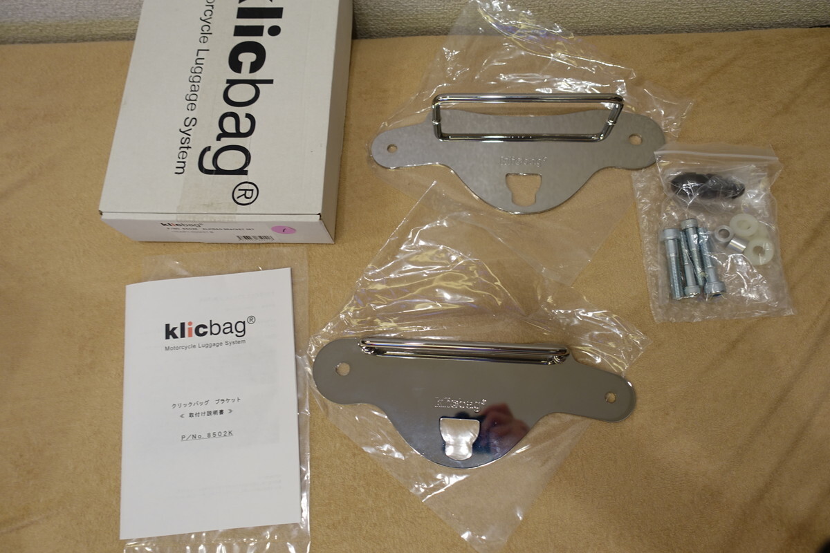 Klicbag トライアンフ ROCKET III サドルバッグ用ブラケットフィッティング 8502K 定価37,400円 クリックバッグ ロケット3 1拍卖