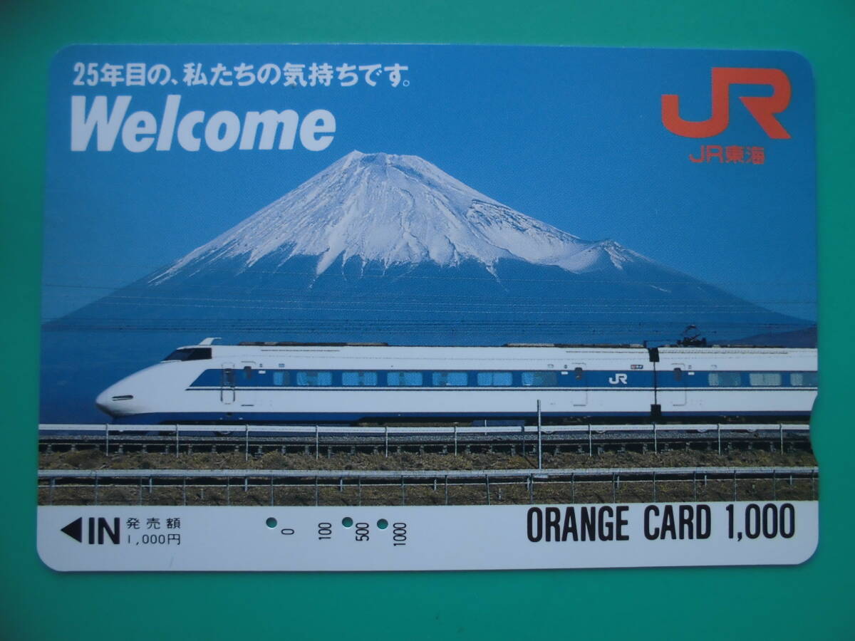 JR東海 オレカ 使用済 新幹線 100系 富士山 25年目 【送料無料】拍卖