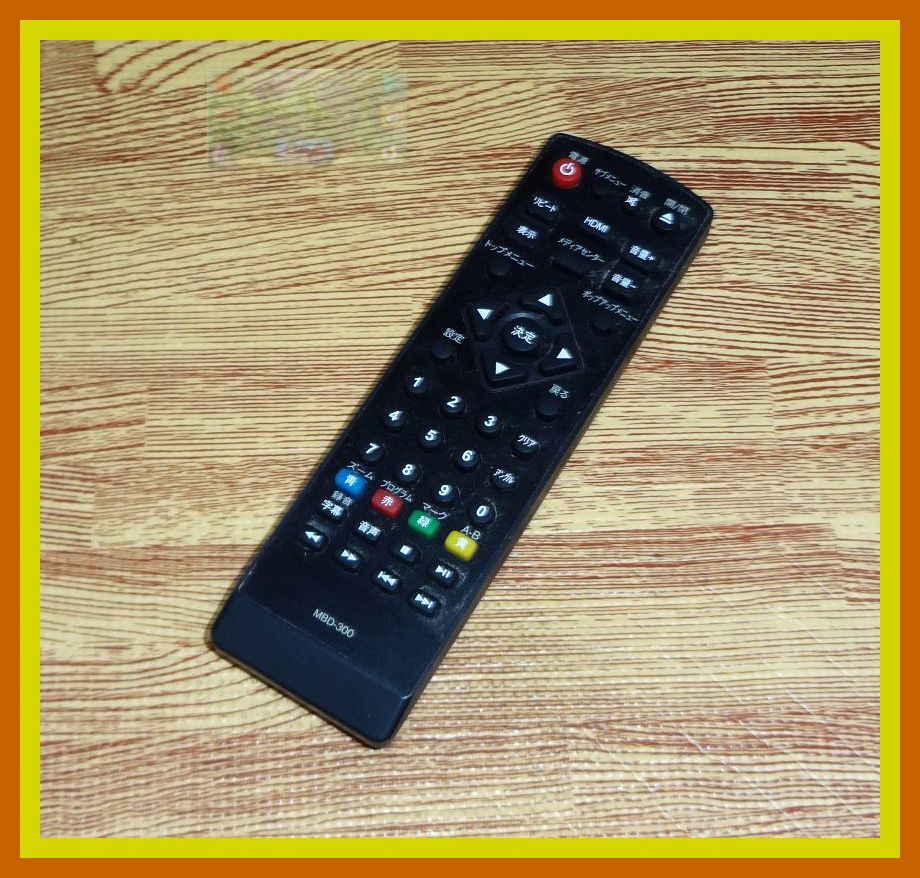 Z90 ★送料無料★安心の不良返品保証付★即決★匿名&スピード発送★メーカー不明★BDリモコン★MBD-300 AZUMA アズマ?拍卖