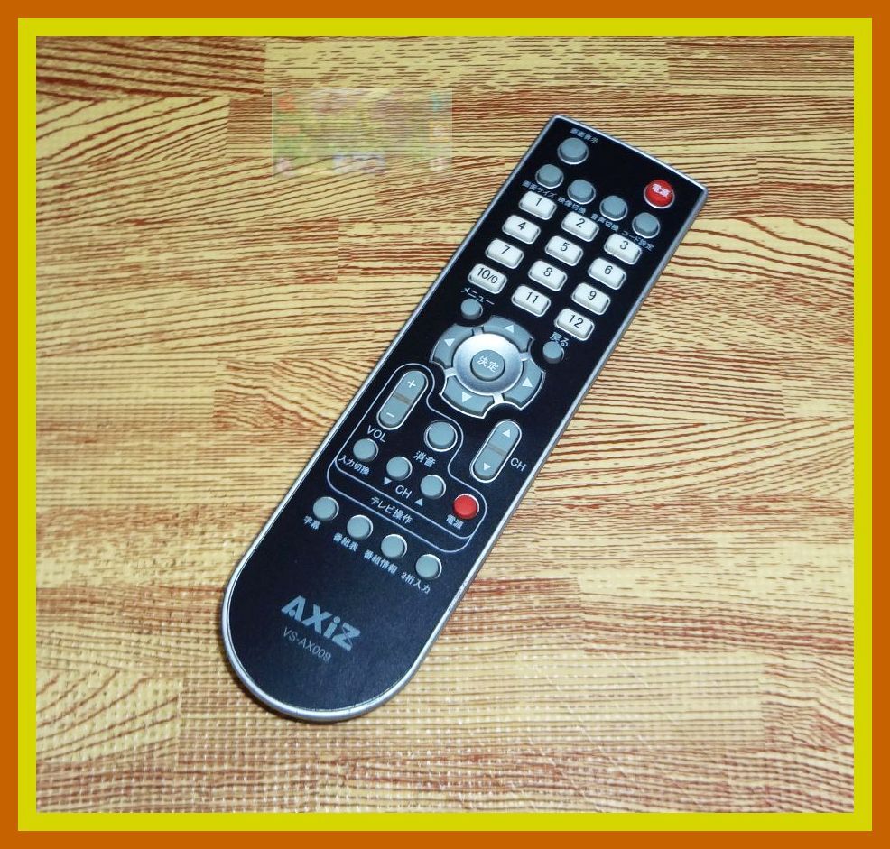 Z91 ★送料無料★安心の不良返品保証付★即決★匿名&スピード発送★AXIZ★地デジチューナーリモコン★VS-AX009拍卖