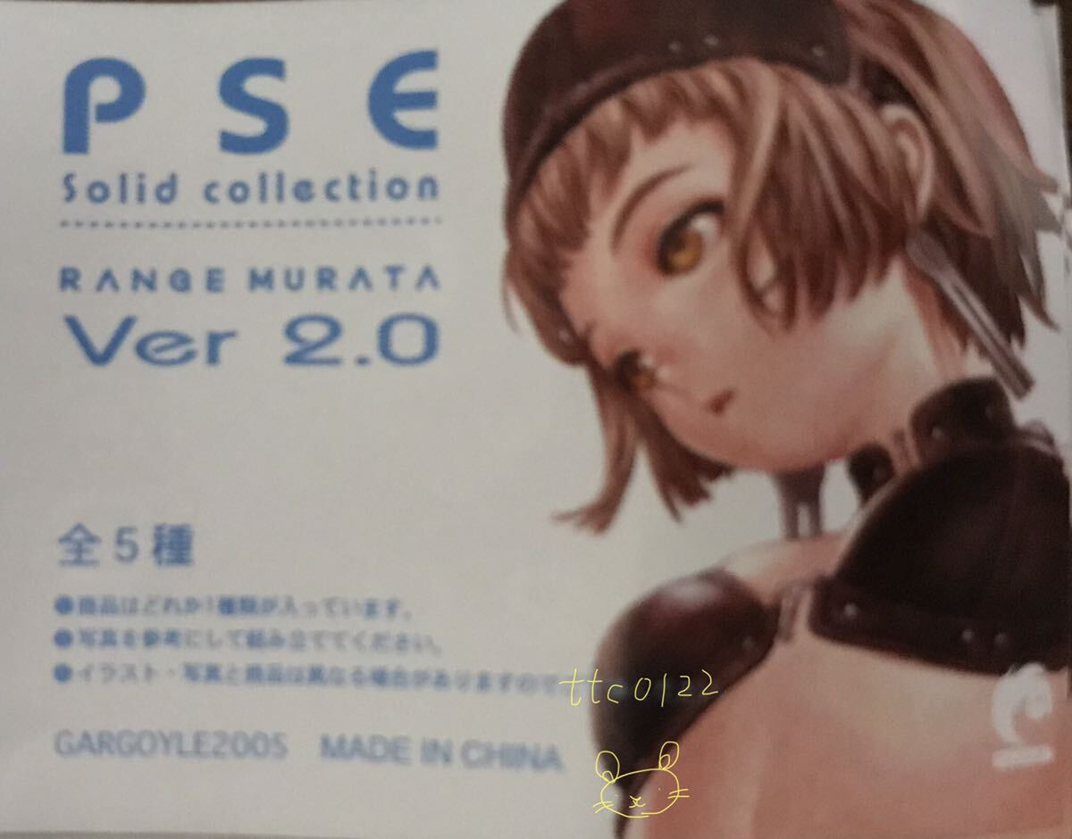 未使用(箱欠品) 村田 蓮爾 range murata フィギュア 【PSE Solid Collection Ver2.0 全10種セット】送料660円拍卖