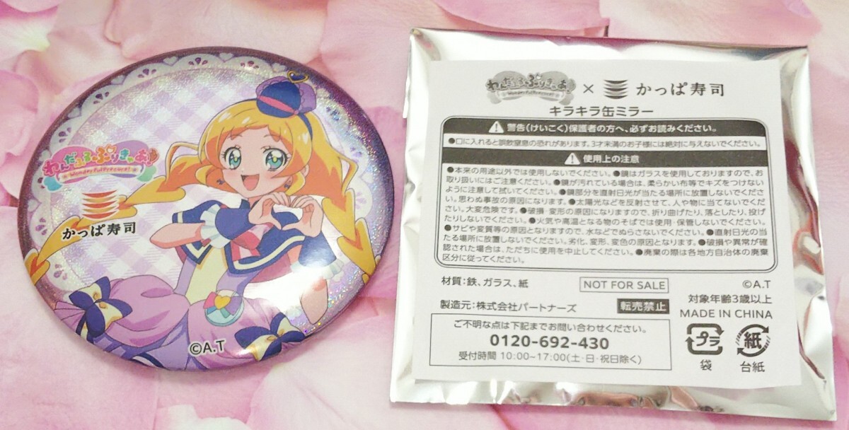 わんだふるぷりきゅあ×かっぱ寿司キラキラ缶ミラーキュアフレンディプリキュアノベルティー拍卖