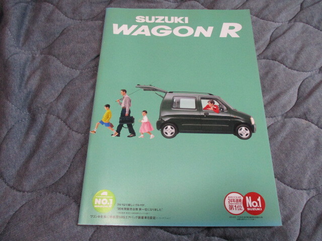 1997年11月発行CT/CVワゴンR(4型)のカタログ拍卖