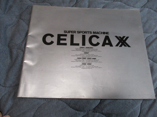 1983年9月発行60系セリカXX後期のカタログ拍卖