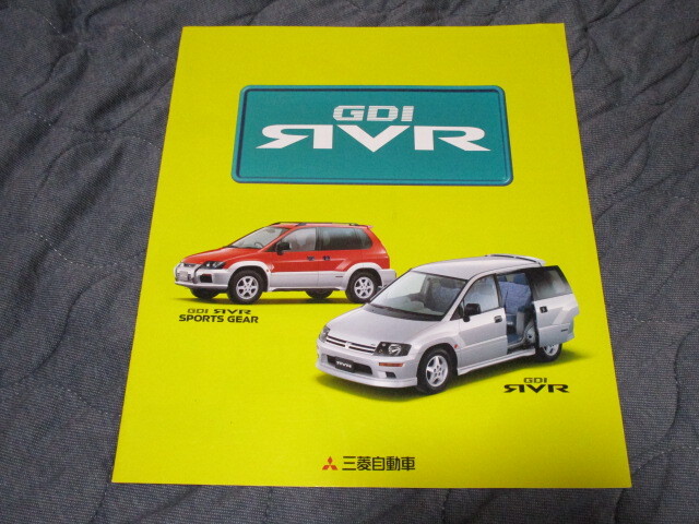 1997年11月発行RVRのカタログ&スポーツギアのカタログ拍卖